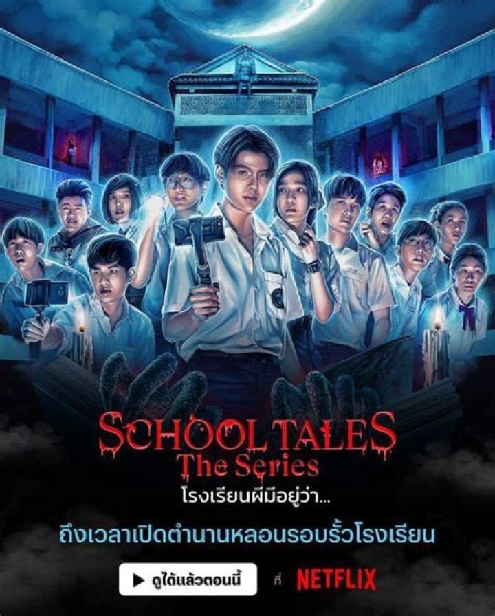 
School Tales: The Series Is Set To Release On Netflix Soon 
